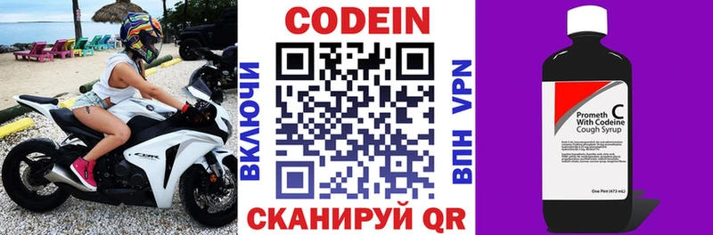 Купить где  Кропоткин  Кодеин Purple Drank 