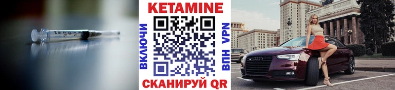 КЕТАМИН VHQ Кропоткин