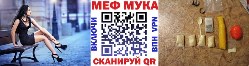 МЕФ мяу мяу Кропоткин